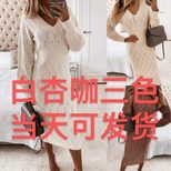 Long Sleeve Knitted Dress for Women Warm and Stylish Bodycon Fit Autumn Fashion bulk order