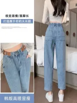 2023春季新款宽松显瘦高腰直筒牛仔裤女百搭时尚哈伦萝卜老爹裤潮