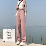 粉色高腰牛仔裤女显瘦宽松阔腿百搭潮流直筒2023新款小众显腿毛边