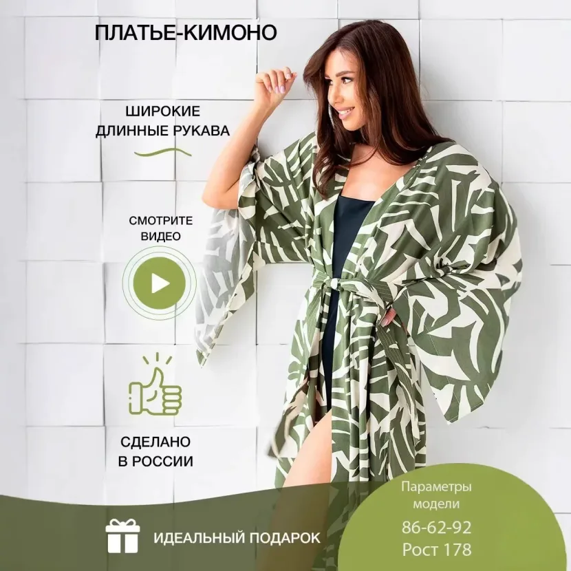 Minimalist Chic Kimono Dress Elegant Design Comfortable Fit Versatile Style Perfect for Casual o